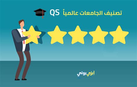 tugjobs com|تصنيف الجامعات العالمي Qs .